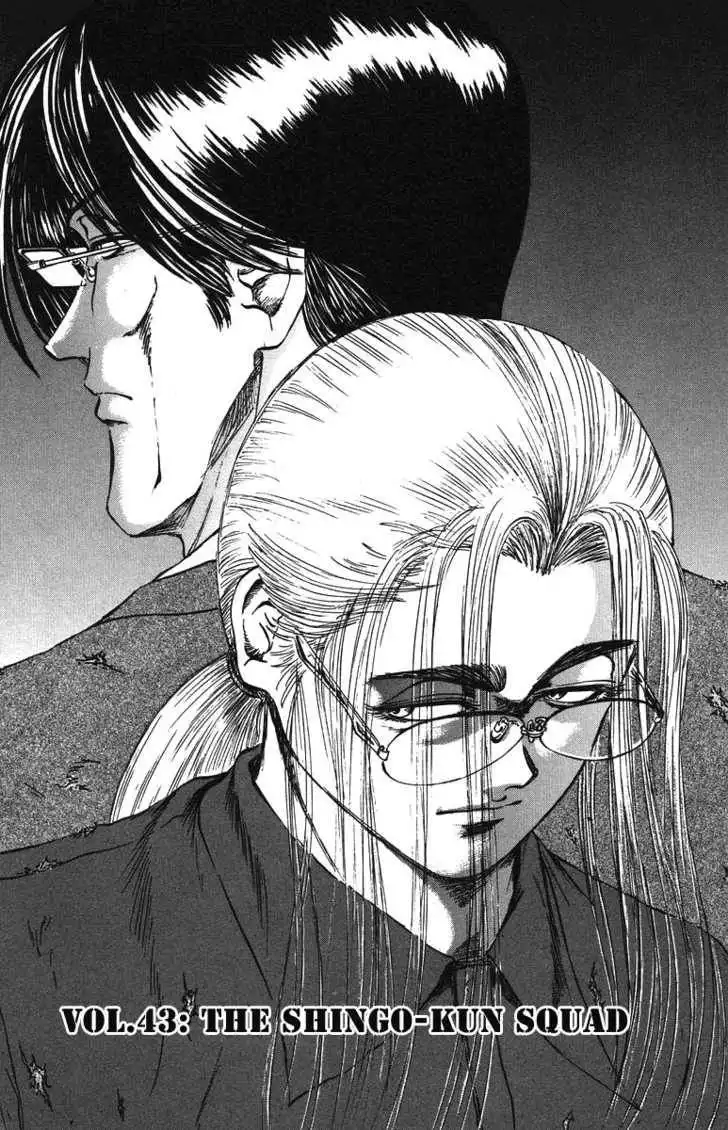 Bio-Meat: Nectar Chapter 43 1